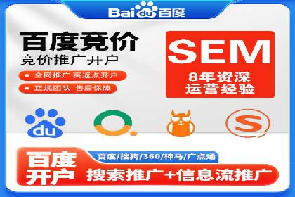 百度推广托管的成功策略：多角度解析案例